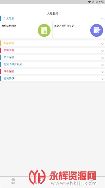 丁香扎根计划呼和浩特, 丁香扎根计划呼和浩特 丁香扎根计划呼和浩特, 丁香扎根计划呼和浩特