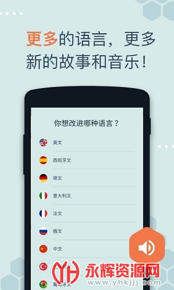 Beelinguapp°汾