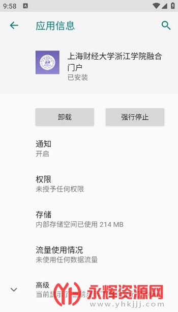 Ϻƾѧ㽭ѧԺںŻapp°
