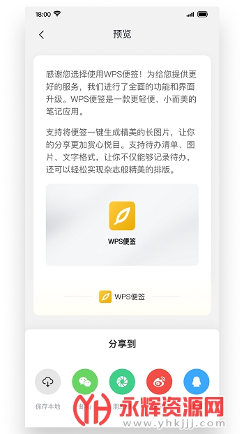 WPS��ǩapp��׿�ֻ���