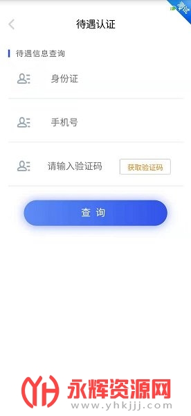 Ĵe籣֤app, Ĵe籣֤app
