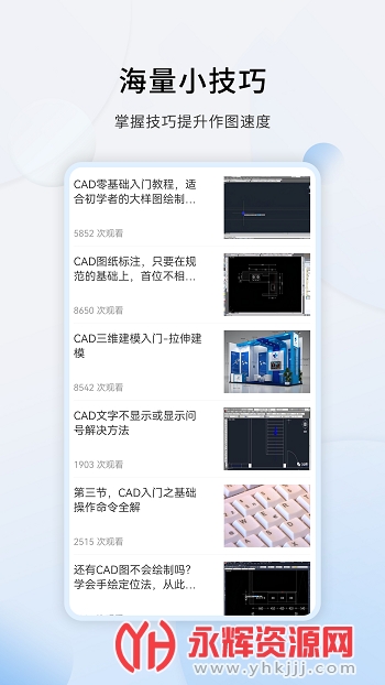 ����CAD�ٷ���app�ֻ���