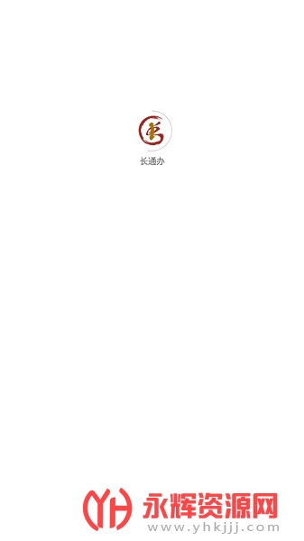 ��ͨ��APP, ��ͨ��APP