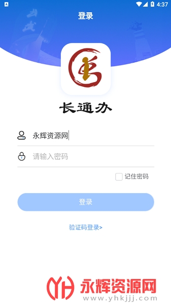 ��ͨ��APP, ��ͨ��APP