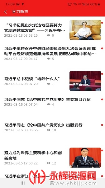 三江学堂app, 三江学堂app