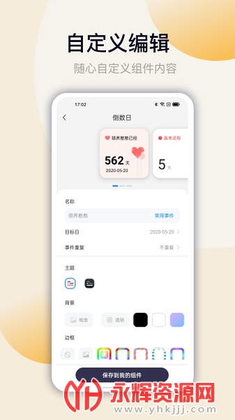 ����С���top widget, ����С���top widget