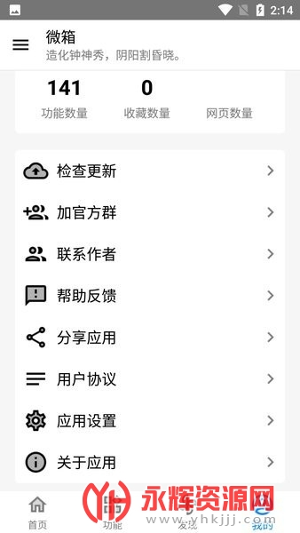 ΢��app�ٷ���