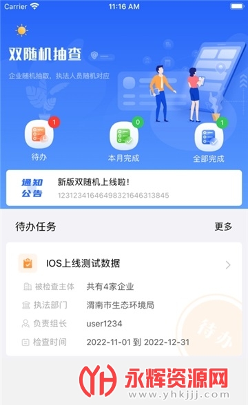 ˫app, ˫app
