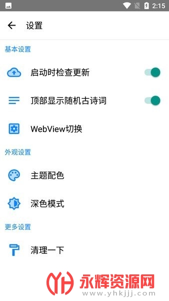 ΢��app�ٷ���, ΢��app�ٷ���