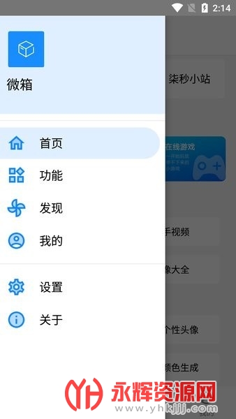 ΢��app�ٷ���, ΢��app�ٷ���