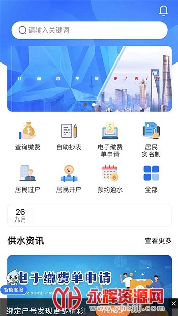 �Ϻ���ˮapp��׿��