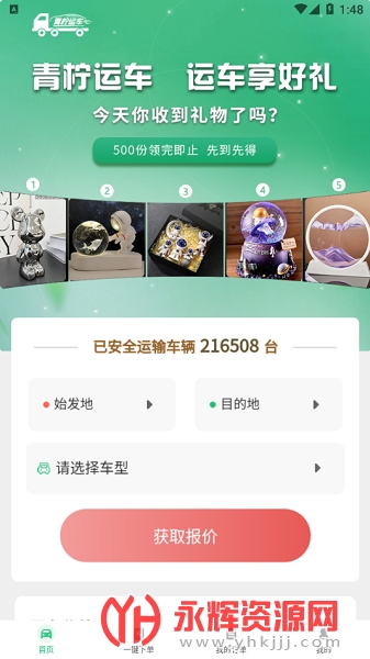 �����˳�APP, �����˳�APP