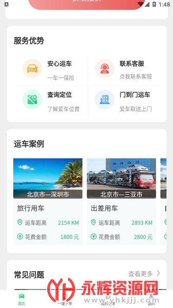 �����˳�APP, �����˳�APP