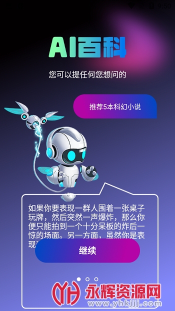 ���AIд��app���°�