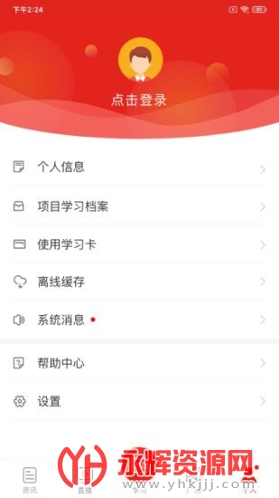 ѧϰapp°, ѧϰapp°