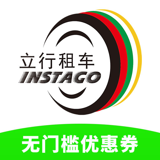 �����⳵app�ٷ���v3.0.6��׿��