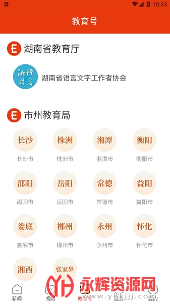𱬵app(Ͻ), 𱬵app(Ͻ)