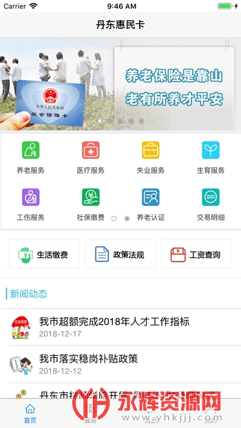 ��������������֤app��׿�ֻ���