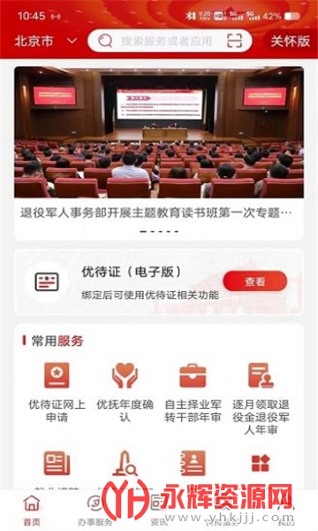 ���۾��˷���app��׿�ֻ���