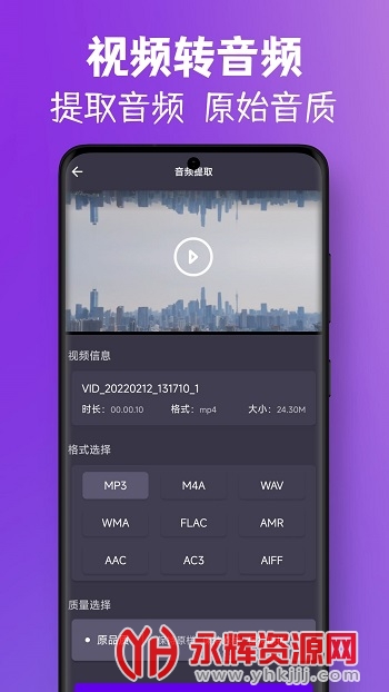 MP3��Ƶ��ȡת��app��׿�ֻ���