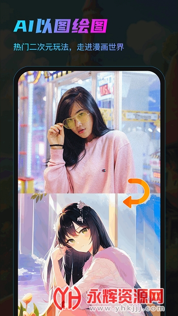 AI����app���ܻ滭�ֻ���