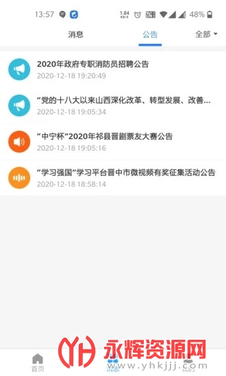 �ǻ�����app���°�, �ǻ�����app���°�