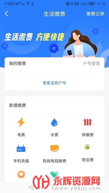 �ǻ�����app�ٷ���