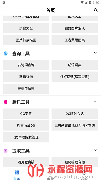 ����Ԫ������app��Ѱ�, ����Ԫ������app��Ѱ�