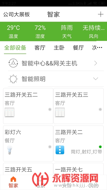 ��ǼҰ�׿�ֻ���