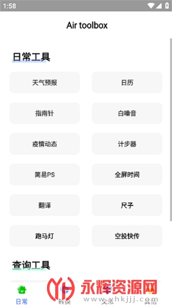 Airbox��ݲ�ѯ, Airbox��ݲ�ѯ