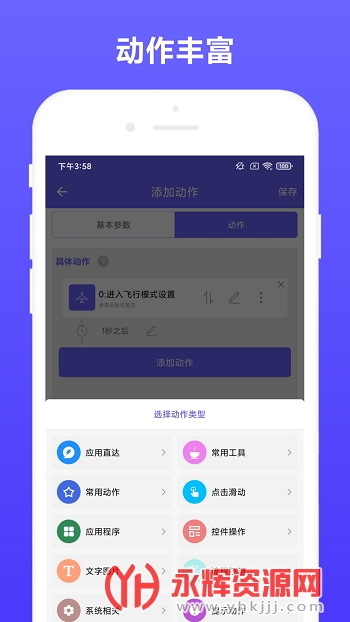 �Զ�ִ��app�ٷ���