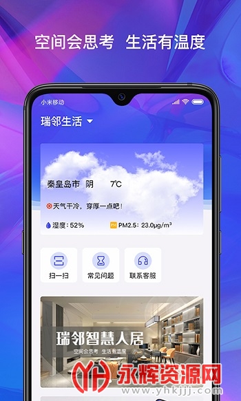 �������������豸app���°�