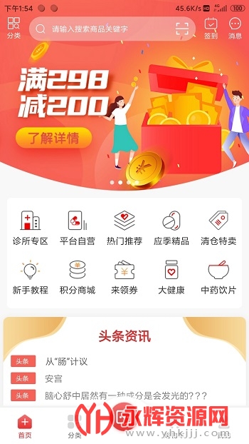 ҩ�ٱ��ͻ���app��׿�ֻ���