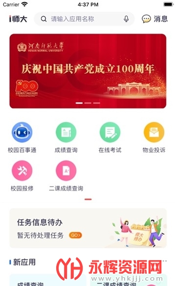 iʦ��ٷ�app, iʦ��ٷ�app