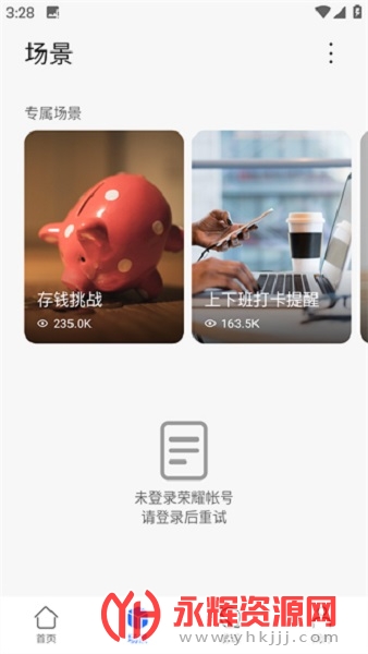 ҫǻۿռapp(honor ai space), ҫǻۿռapp(honor ai space)