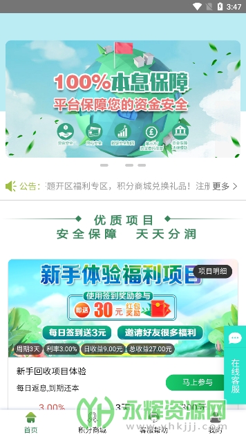 ���ɻ���ƽ̨app, ���ɻ���ƽ̨app