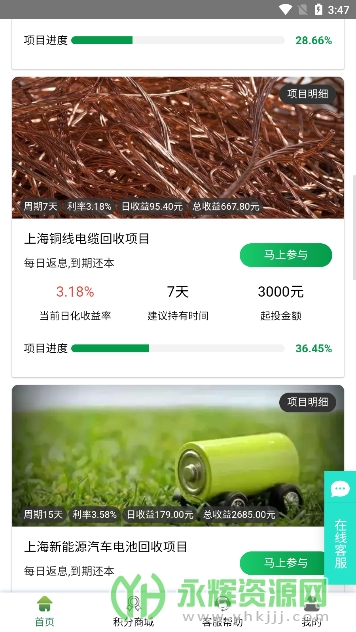 ���ɻ���ƽ̨app, ���ɻ���ƽ̨app