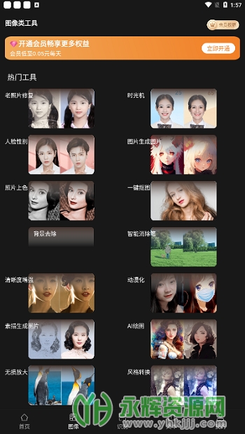 AI���߹ܼ�app�ٷ���