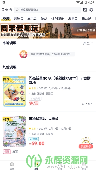 ������չapp�ٷ���, ������չapp�ٷ���