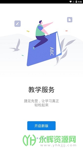 �Ĵ��ִ�ְҵѧԺ�����ִ�app���°�, �Ĵ��ִ�ְҵѧԺ�����ִ�app���°�