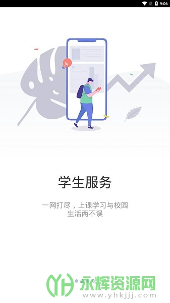 �Ĵ��ִ�ְҵѧԺ�����ִ�app���°�, �Ĵ��ִ�ְҵѧԺ�����ִ�app���°�