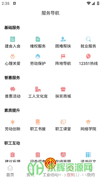 app, app