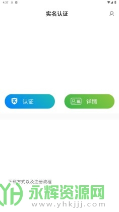 ����ˮ��������֤app�ٷ���