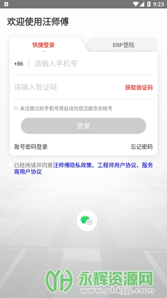 ��ʦ���ӵ�ƽ̨app, ��ʦ���ӵ�ƽ̨app