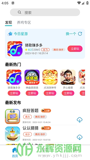 ������Ϸ��app��׿�ֻ���