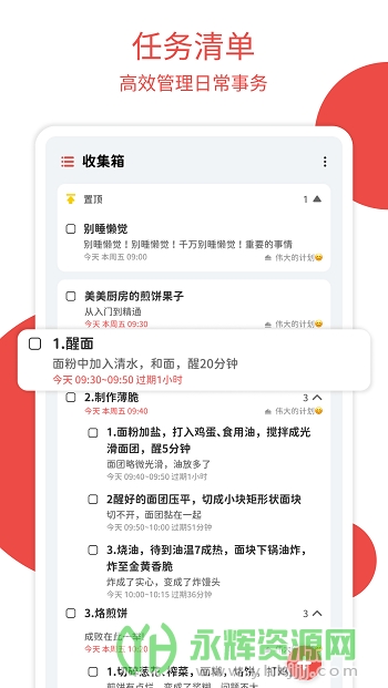 Todo�ƻ�app��׿�ֻ���