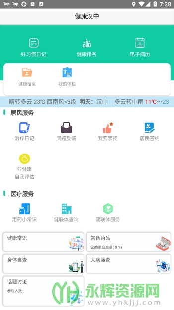 �������о����app��׿�ֻ���