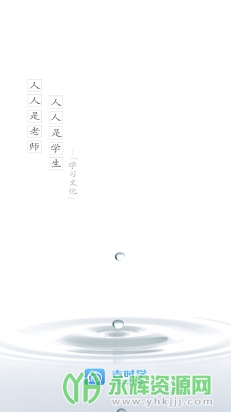 ʱѧAPP, ʱѧAPP