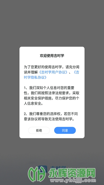 ʱѧAPP, ʱѧAPP