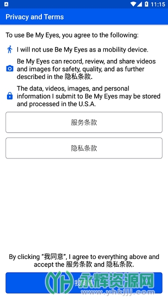 Be My Eyes�ٷ���, Be My Eyes�ٷ���